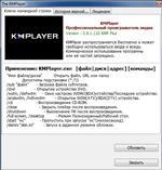   The KMPlayer 3.9.1.132 RePack by CUTA